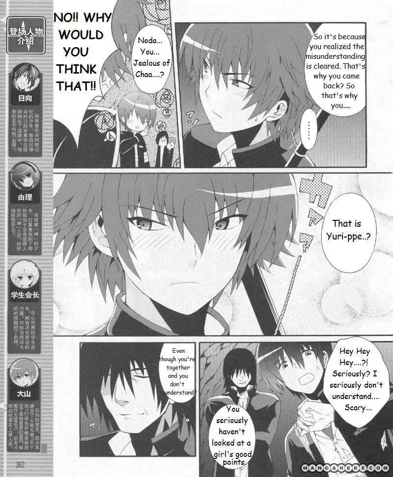 Angel Beats! - Heaven's Door Chapter 19 5